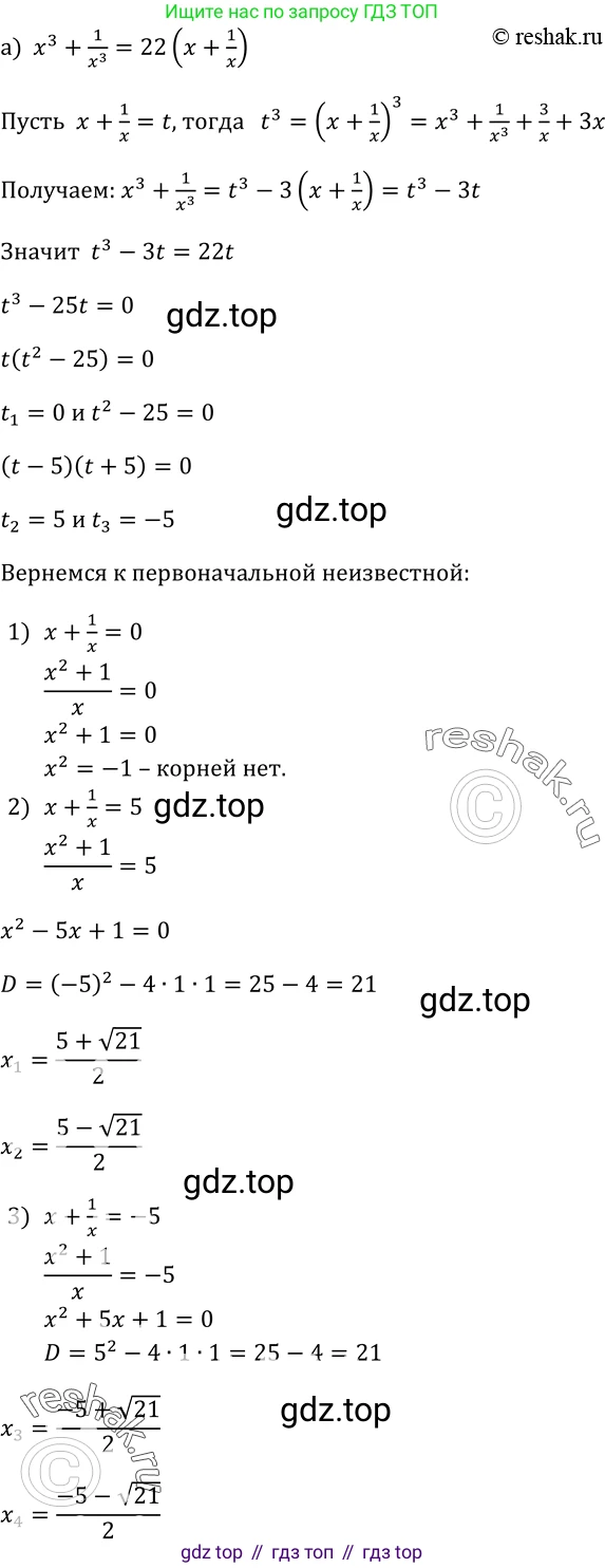Алгебра, 9 класс Учебник, авторы: Макарычев Юрий Николаевич, Миндюк Нора Григорьевна, Нешков Константин Иванович, Суворова Светлана Борисовна, издательство Просвещение, Москва, 2014 - 2024, страница 105, номер 375, Решение 2