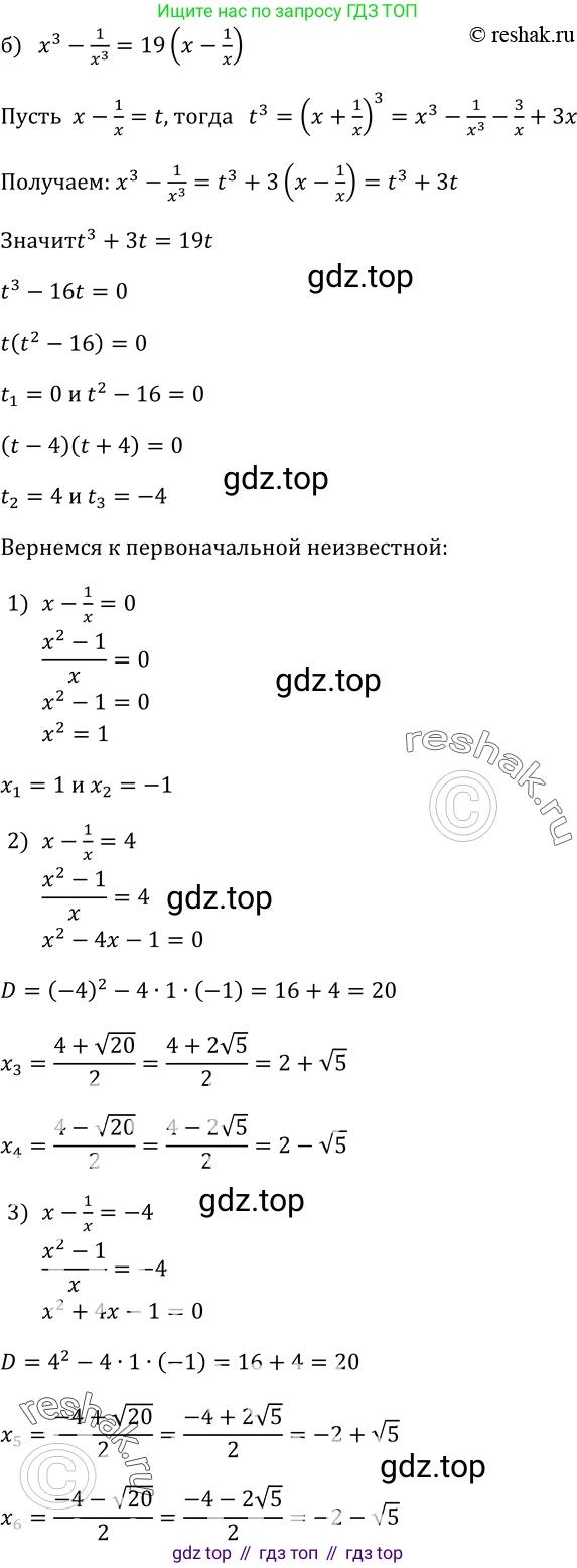 Алгебра, 9 класс Учебник, авторы: Макарычев Юрий Николаевич, Миндюк Нора Григорьевна, Нешков Константин Иванович, Суворова Светлана Борисовна, издательство Просвещение, Москва, 2014 - 2024, страница 105, номер 375, Решение 2 (продолжение 2)