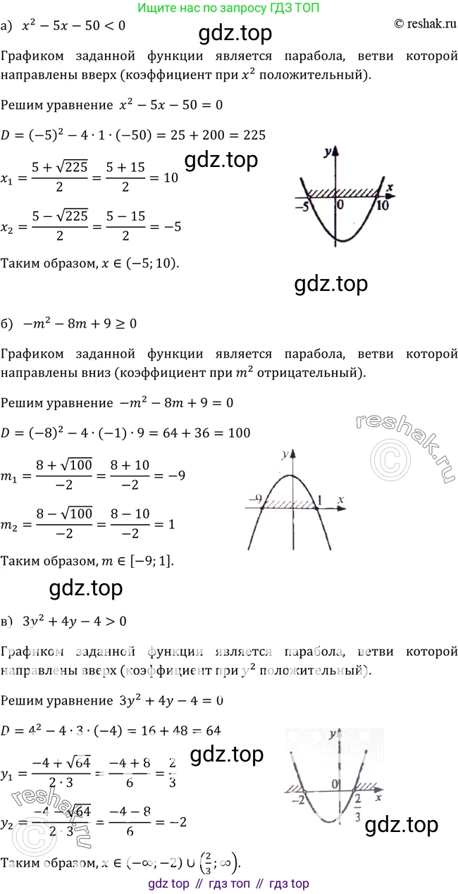 Алгебра, 9 класс Учебник, авторы: Макарычев Юрий Николаевич, Миндюк Нора Григорьевна, Нешков Константин Иванович, Суворова Светлана Борисовна, издательство Просвещение, Москва, 2014 - 2024, страница 105, номер 376, Решение 2