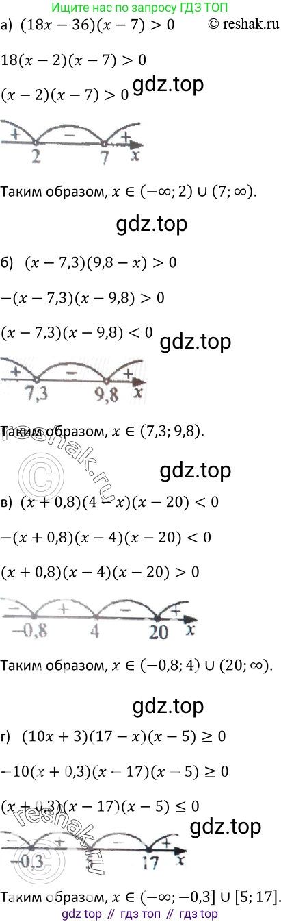 Алгебра, 9 класс Учебник, авторы: Макарычев Юрий Николаевич, Миндюк Нора Григорьевна, Нешков Константин Иванович, Суворова Светлана Борисовна, издательство Просвещение, Москва, 2014 - 2024, страница 107, номер 388, Решение 2