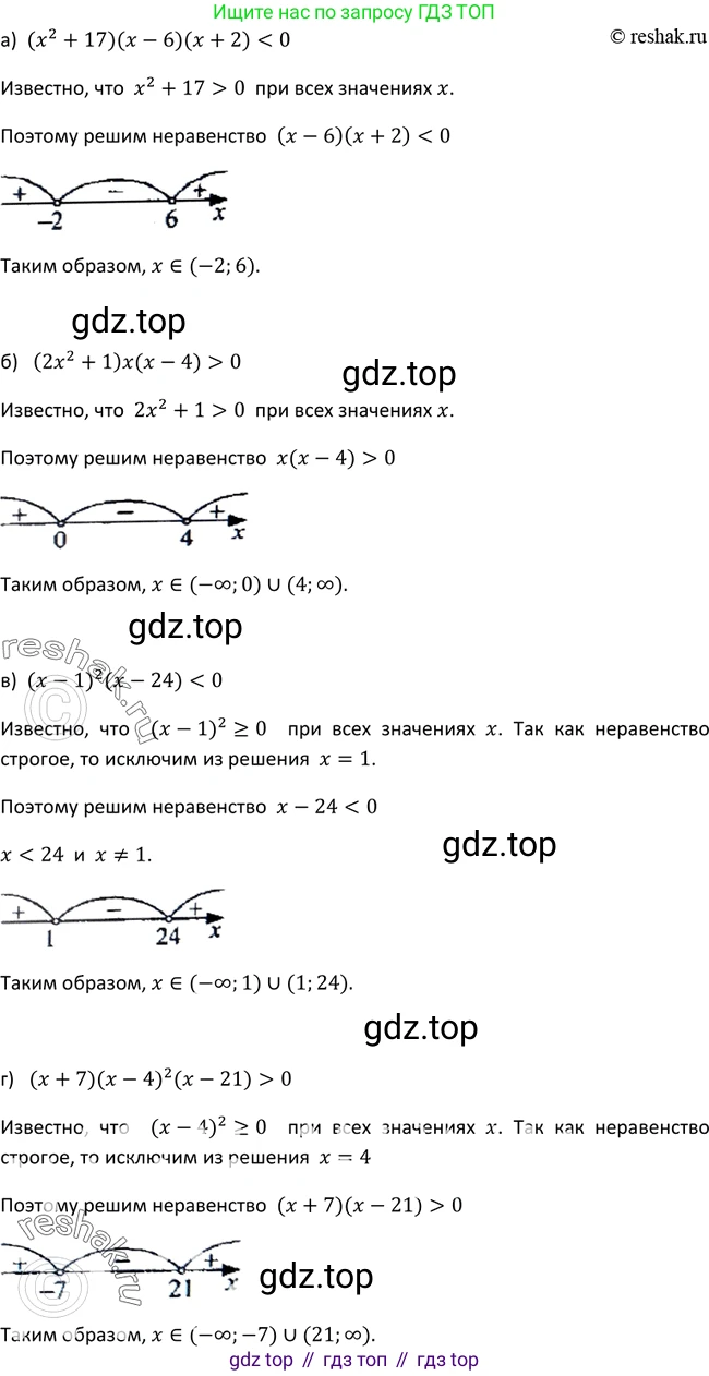 Алгебра, 9 класс Учебник, авторы: Макарычев Юрий Николаевич, Миндюк Нора Григорьевна, Нешков Константин Иванович, Суворова Светлана Борисовна, издательство Просвещение, Москва, 2014 - 2024, страница 107, номер 390, Решение 2