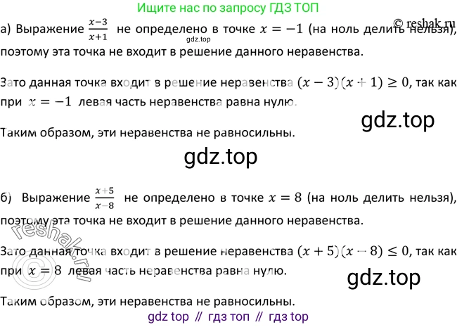 Алгебра, 9 класс Учебник, авторы: Макарычев Юрий Николаевич, Миндюк Нора Григорьевна, Нешков Константин Иванович, Суворова Светлана Борисовна, издательство Просвещение, Москва, 2014 - 2024, страница 107, номер 392, Решение 2