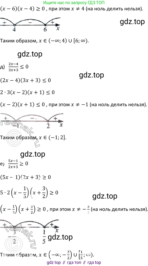 Алгебра, 9 класс Учебник, авторы: Макарычев Юрий Николаевич, Миндюк Нора Григорьевна, Нешков Константин Иванович, Суворова Светлана Борисовна, издательство Просвещение, Москва, 2014 - 2024, страница 107, номер 393, Решение 2 (продолжение 2)