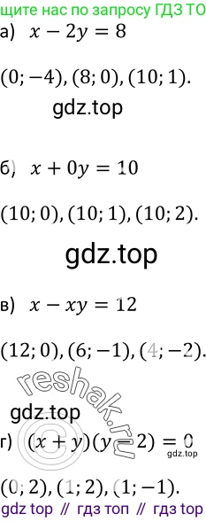 Алгебра, 9 класс Учебник, авторы: Макарычев Юрий Николаевич, Миндюк Нора Григорьевна, Нешков Константин Иванович, Суворова Светлана Борисовна, издательство Просвещение, Москва, 2014 - 2024, страница 111, номер 396, Решение 2