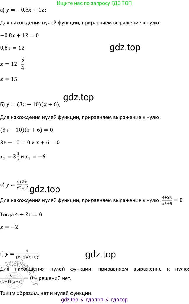 Алгебра, 9 класс Учебник, авторы: Макарычев Юрий Николаевич, Миндюк Нора Григорьевна, Нешков Константин Иванович, Суворова Светлана Борисовна, издательство Просвещение, Москва, 2014 - 2024, страница 20, номер 40, Решение 2