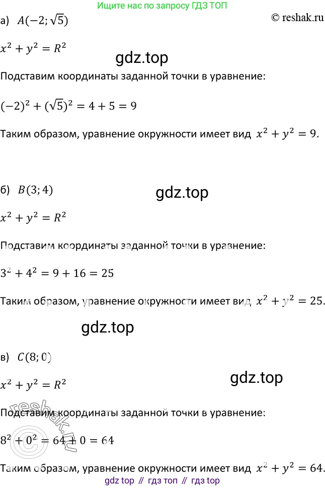 Алгебра, 9 класс Учебник, авторы: Макарычев Юрий Николаевич, Миндюк Нора Григорьевна, Нешков Константин Иванович, Суворова Светлана Борисовна, издательство Просвещение, Москва, 2014 - 2024, страница 113, номер 404, Решение 2