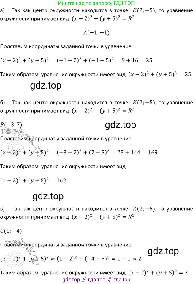 Алгебра, 9 класс Учебник, авторы: Макарычев Юрий Николаевич, Миндюк Нора Григорьевна, Нешков Константин Иванович, Суворова Светлана Борисовна, издательство Просвещение, Москва, 2014 - 2024, страница 113, номер 405, Решение 2