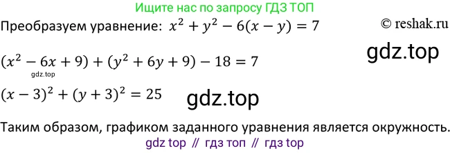 Алгебра, 9 класс Учебник, авторы: Макарычев Юрий Николаевич, Миндюк Нора Григорьевна, Нешков Константин Иванович, Суворова Светлана Борисовна, издательство Просвещение, Москва, 2014 - 2024, страница 113, номер 406, Решение 2
