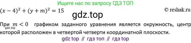 Алгебра, 9 класс Учебник, авторы: Макарычев Юрий Николаевич, Миндюк Нора Григорьевна, Нешков Константин Иванович, Суворова Светлана Борисовна, издательство Просвещение, Москва, 2014 - 2024, страница 113, номер 408, Решение 2