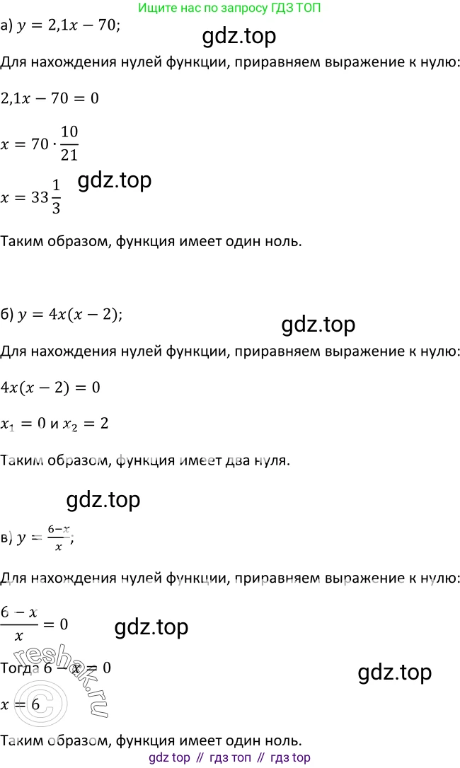 Алгебра, 9 класс Учебник, авторы: Макарычев Юрий Николаевич, Миндюк Нора Григорьевна, Нешков Константин Иванович, Суворова Светлана Борисовна, издательство Просвещение, Москва, 2014 - 2024, страница 20, номер 41, Решение 2