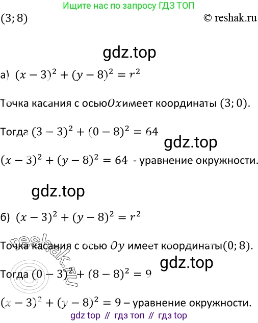Алгебра, 9 класс Учебник, авторы: Макарычев Юрий Николаевич, Миндюк Нора Григорьевна, Нешков Константин Иванович, Суворова Светлана Борисовна, издательство Просвещение, Москва, 2014 - 2024, страница 113, номер 410, Решение 2