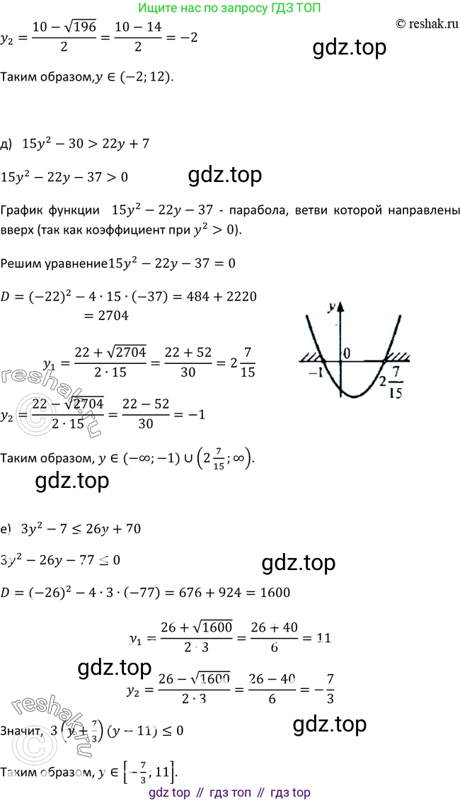 Алгебра, 9 класс Учебник, авторы: Макарычев Юрий Николаевич, Миндюк Нора Григорьевна, Нешков Константин Иванович, Суворова Светлана Борисовна, издательство Просвещение, Москва, 2014 - 2024, страница 113, номер 412, Решение 2 (продолжение 2)