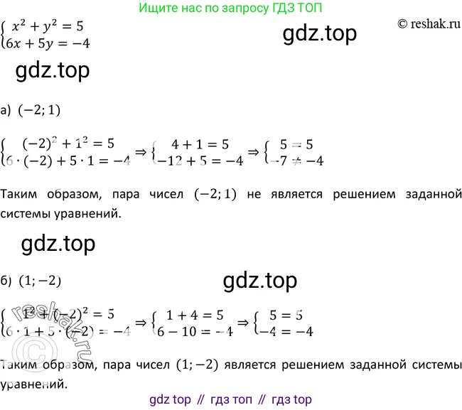 Алгебра, 9 класс Учебник, авторы: Макарычев Юрий Николаевич, Миндюк Нора Григорьевна, Нешков Константин Иванович, Суворова Светлана Борисовна, издательство Просвещение, Москва, 2014 - 2024, страница 115, номер 415, Решение 2