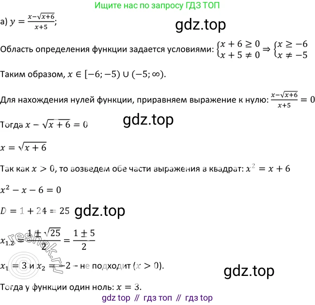 Алгебра, 9 класс Учебник, авторы: Макарычев Юрий Николаевич, Миндюк Нора Григорьевна, Нешков Константин Иванович, Суворова Светлана Борисовна, издательство Просвещение, Москва, 2014 - 2024, страница 20, номер 42, Решение 2