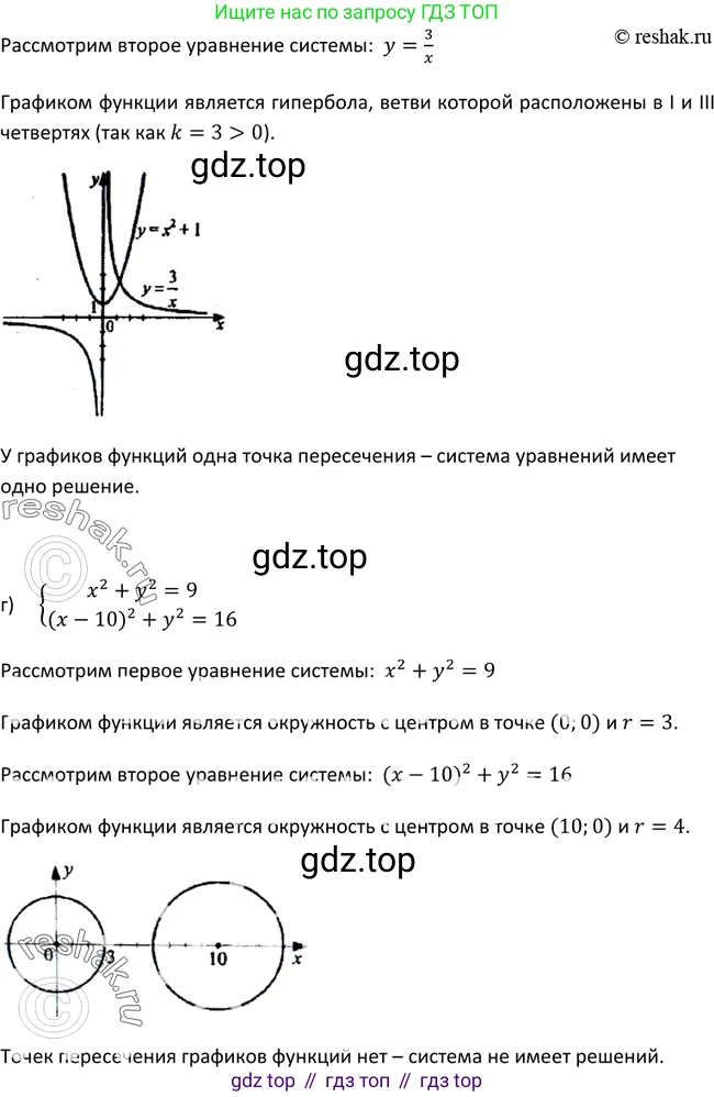 Алгебра, 9 класс Учебник, авторы: Макарычев Юрий Николаевич, Миндюк Нора Григорьевна, Нешков Константин Иванович, Суворова Светлана Борисовна, издательство Просвещение, Москва, 2014 - 2024, страница 116, номер 421, Решение 2 (продолжение 3)