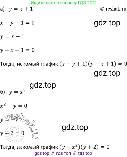 Алгебра, 9 класс Учебник, авторы: Макарычев Юрий Николаевич, Миндюк Нора Григорьевна, Нешков Константин Иванович, Суворова Светлана Борисовна, издательство Просвещение, Москва, 2014 - 2024, страница 116, номер 424, Решение 2