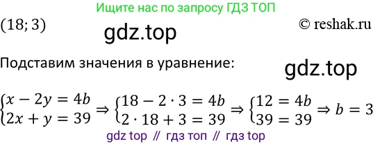 Алгебра, 9 класс Учебник, авторы: Макарычев Юрий Николаевич, Миндюк Нора Григорьевна, Нешков Константин Иванович, Суворова Светлана Борисовна, издательство Просвещение, Москва, 2014 - 2024, страница 116, номер 425, Решение 2