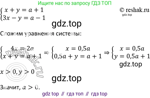 Алгебра, 9 класс Учебник, авторы: Макарычев Юрий Николаевич, Миндюк Нора Григорьевна, Нешков Константин Иванович, Суворова Светлана Борисовна, издательство Просвещение, Москва, 2014 - 2024, страница 117, номер 426, Решение 2