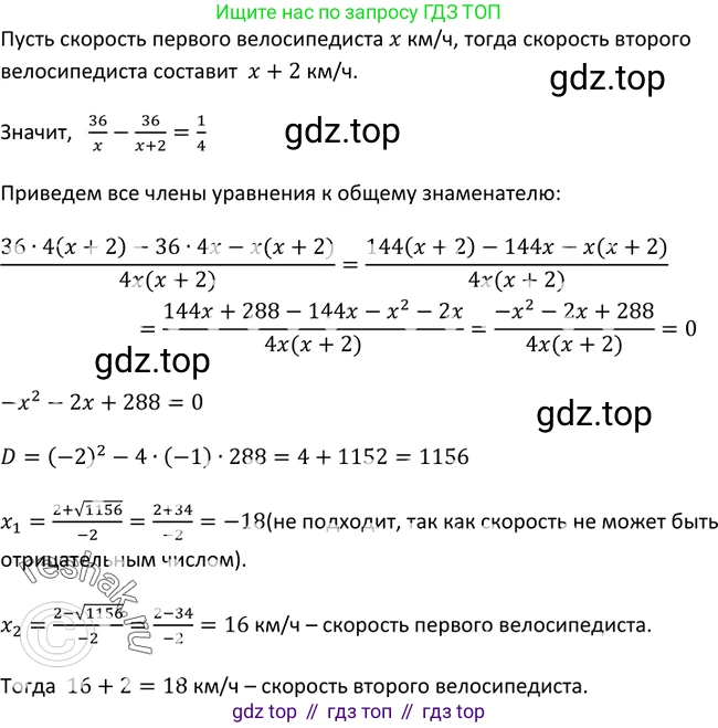 Алгебра, 9 класс Учебник, авторы: Макарычев Юрий Николаевич, Миндюк Нора Григорьевна, Нешков Константин Иванович, Суворова Светлана Борисовна, издательство Просвещение, Москва, 2014 - 2024, страница 117, номер 428, Решение 2