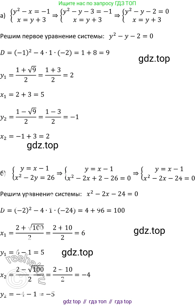 Алгебра, 9 класс Учебник, авторы: Макарычев Юрий Николаевич, Миндюк Нора Григорьевна, Нешков Константин Иванович, Суворова Светлана Борисовна, издательство Просвещение, Москва, 2014 - 2024, страница 119, номер 429, Решение 2
