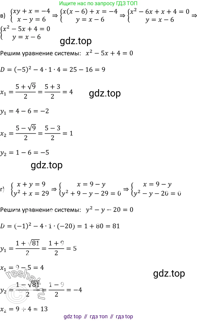 Алгебра, 9 класс Учебник, авторы: Макарычев Юрий Николаевич, Миндюк Нора Григорьевна, Нешков Константин Иванович, Суворова Светлана Борисовна, издательство Просвещение, Москва, 2014 - 2024, страница 119, номер 429, Решение 2 (продолжение 2)