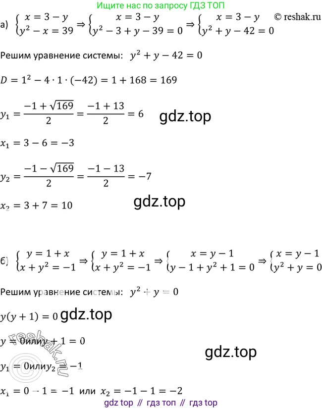 Алгебра, 9 класс Учебник, авторы: Макарычев Юрий Николаевич, Миндюк Нора Григорьевна, Нешков Константин Иванович, Суворова Светлана Борисовна, издательство Просвещение, Москва, 2014 - 2024, страница 119, номер 430, Решение 2