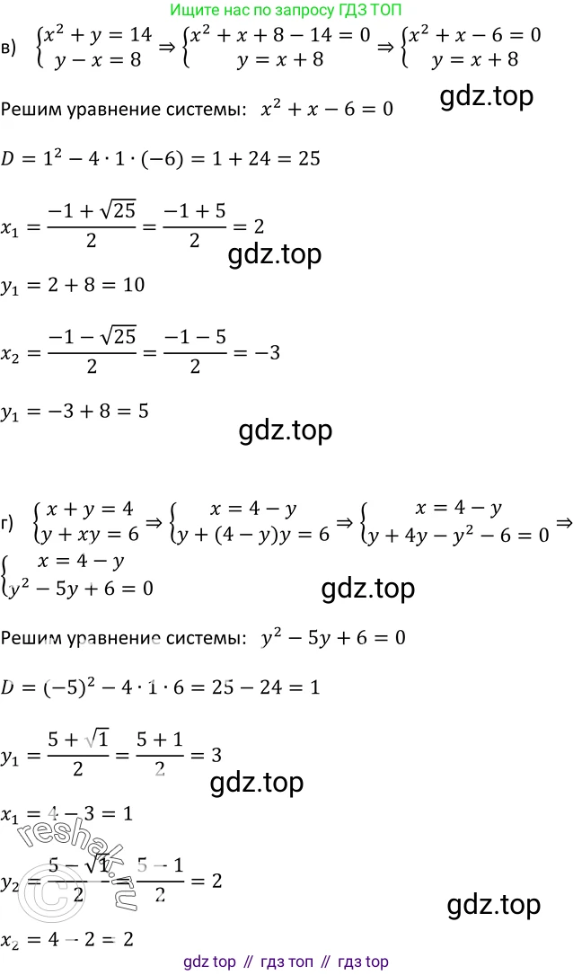 Алгебра, 9 класс Учебник, авторы: Макарычев Юрий Николаевич, Миндюк Нора Григорьевна, Нешков Константин Иванович, Суворова Светлана Борисовна, издательство Просвещение, Москва, 2014 - 2024, страница 119, номер 430, Решение 2 (продолжение 2)