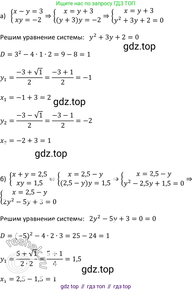 Алгебра, 9 класс Учебник, авторы: Макарычев Юрий Николаевич, Миндюк Нора Григорьевна, Нешков Константин Иванович, Суворова Светлана Борисовна, издательство Просвещение, Москва, 2014 - 2024, страница 119, номер 431, Решение 2