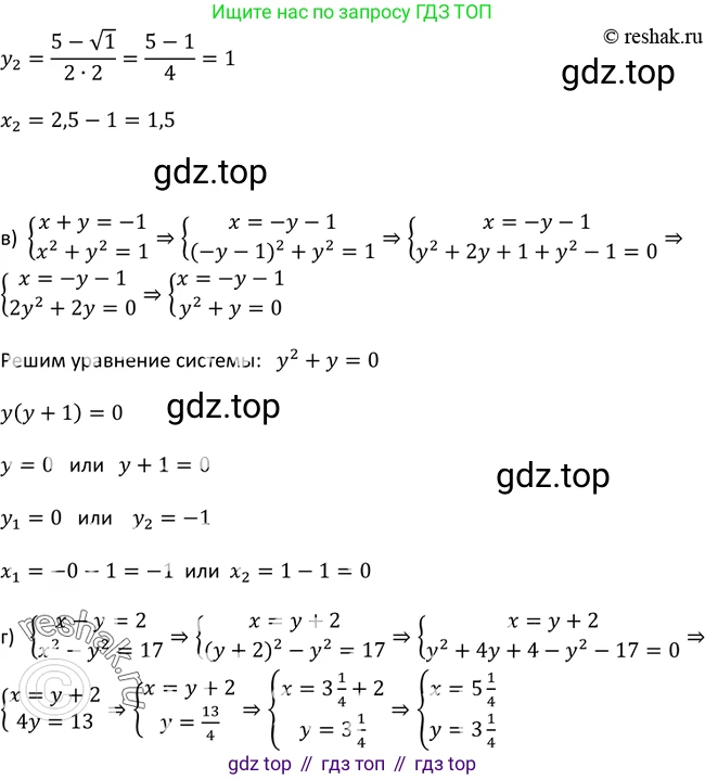 Алгебра, 9 класс Учебник, авторы: Макарычев Юрий Николаевич, Миндюк Нора Григорьевна, Нешков Константин Иванович, Суворова Светлана Борисовна, издательство Просвещение, Москва, 2014 - 2024, страница 119, номер 431, Решение 2 (продолжение 2)