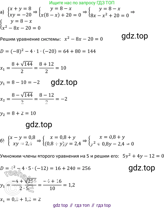 Алгебра, 9 класс Учебник, авторы: Макарычев Юрий Николаевич, Миндюк Нора Григорьевна, Нешков Константин Иванович, Суворова Светлана Борисовна, издательство Просвещение, Москва, 2014 - 2024, страница 119, номер 432, Решение 2