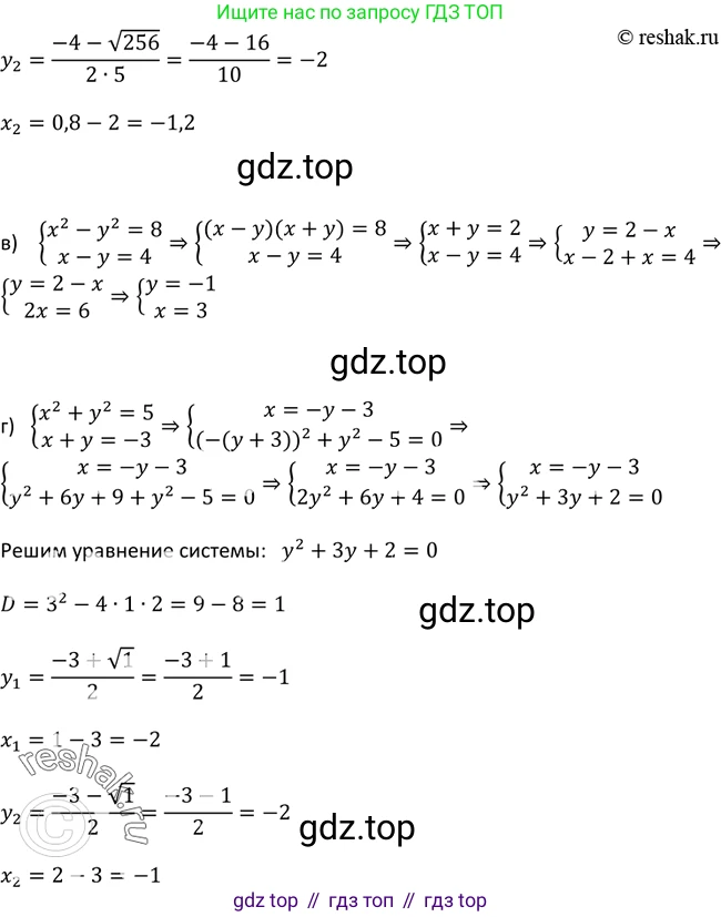Алгебра, 9 класс Учебник, авторы: Макарычев Юрий Николаевич, Миндюк Нора Григорьевна, Нешков Константин Иванович, Суворова Светлана Борисовна, издательство Просвещение, Москва, 2014 - 2024, страница 119, номер 432, Решение 2 (продолжение 2)