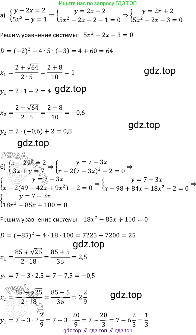 Алгебра, 9 класс Учебник, авторы: Макарычев Юрий Николаевич, Миндюк Нора Григорьевна, Нешков Константин Иванович, Суворова Светлана Борисовна, издательство Просвещение, Москва, 2014 - 2024, страница 119, номер 433, Решение 2