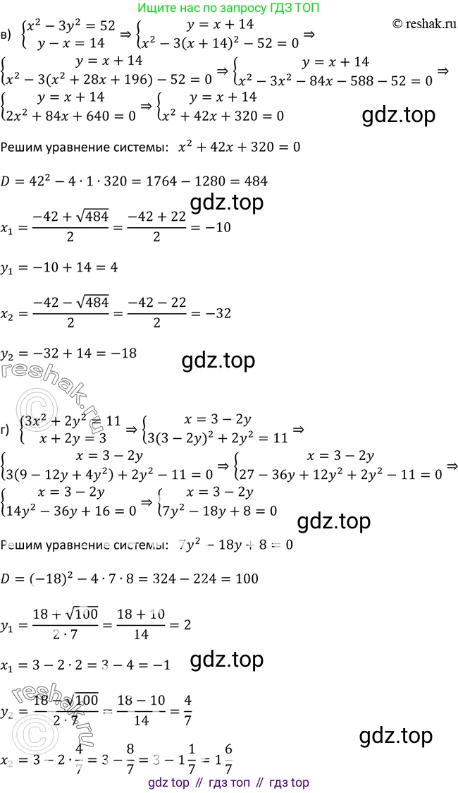Алгебра, 9 класс Учебник, авторы: Макарычев Юрий Николаевич, Миндюк Нора Григорьевна, Нешков Константин Иванович, Суворова Светлана Борисовна, издательство Просвещение, Москва, 2014 - 2024, страница 119, номер 433, Решение 2 (продолжение 2)