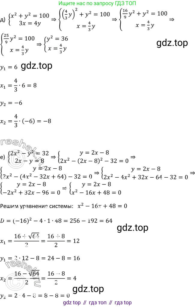 Алгебра, 9 класс Учебник, авторы: Макарычев Юрий Николаевич, Миндюк Нора Григорьевна, Нешков Константин Иванович, Суворова Светлана Борисовна, издательство Просвещение, Москва, 2014 - 2024, страница 119, номер 433, Решение 2 (продолжение 3)