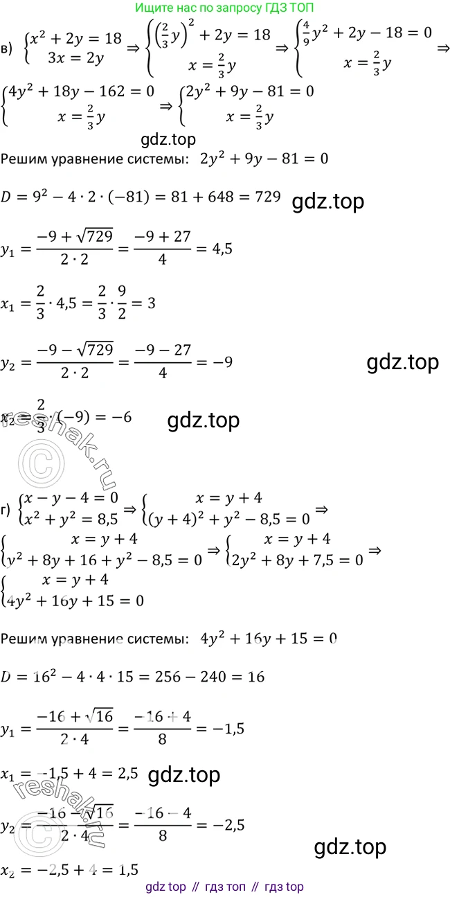 Алгебра, 9 класс Учебник, авторы: Макарычев Юрий Николаевич, Миндюк Нора Григорьевна, Нешков Константин Иванович, Суворова Светлана Борисовна, издательство Просвещение, Москва, 2014 - 2024, страница 119, номер 434, Решение 2 (продолжение 2)