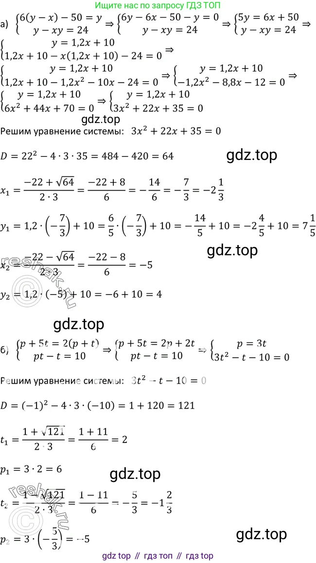 Алгебра, 9 класс Учебник, авторы: Макарычев Юрий Николаевич, Миндюк Нора Григорьевна, Нешков Константин Иванович, Суворова Светлана Борисовна, издательство Просвещение, Москва, 2014 - 2024, страница 120, номер 436, Решение 2