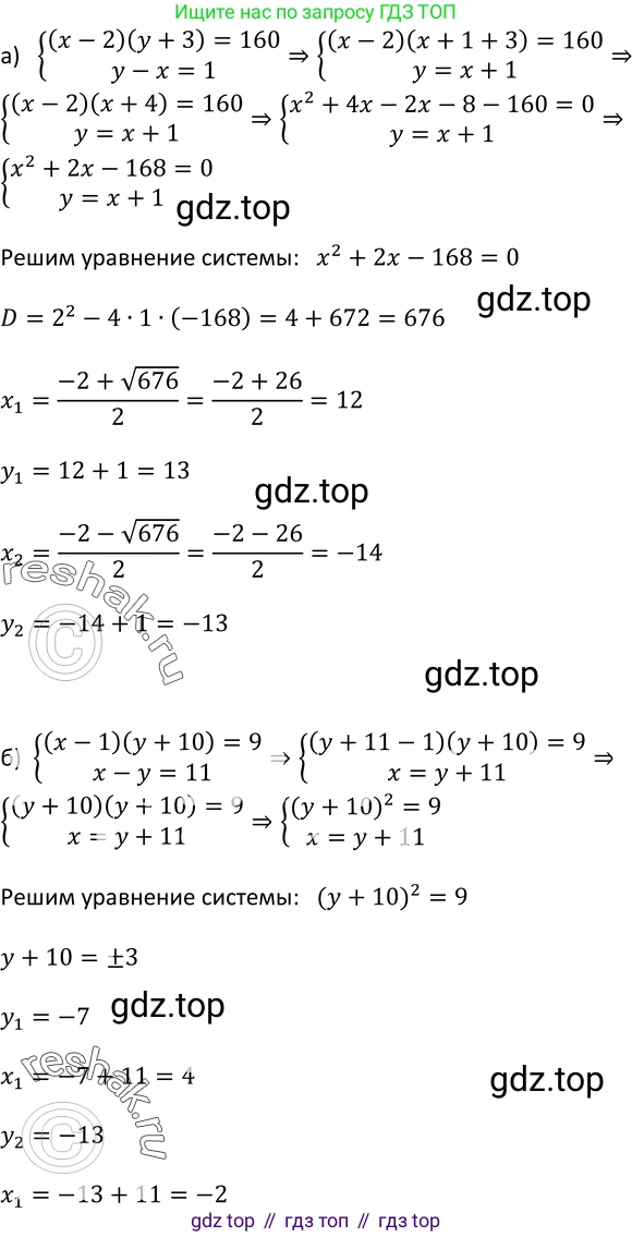 Алгебра, 9 класс Учебник, авторы: Макарычев Юрий Николаевич, Миндюк Нора Григорьевна, Нешков Константин Иванович, Суворова Светлана Борисовна, издательство Просвещение, Москва, 2014 - 2024, страница 120, номер 437, Решение 2