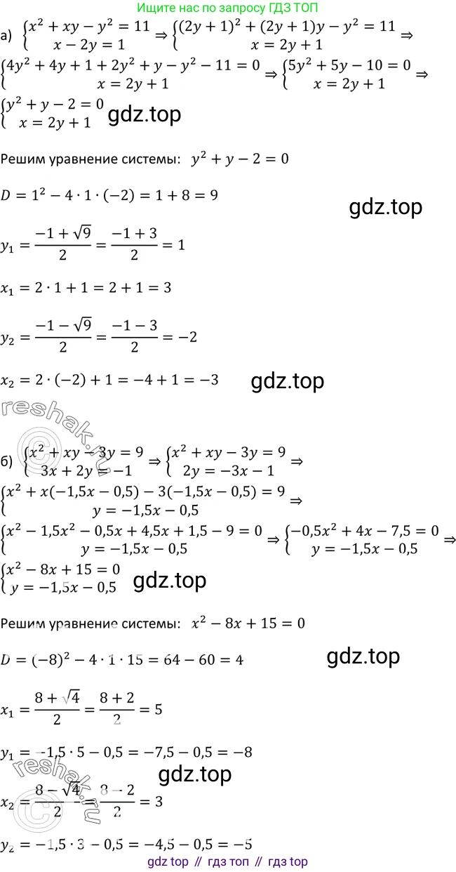 Алгебра, 9 класс Учебник, авторы: Макарычев Юрий Николаевич, Миндюк Нора Григорьевна, Нешков Константин Иванович, Суворова Светлана Борисовна, издательство Просвещение, Москва, 2014 - 2024, страница 120, номер 441, Решение 2