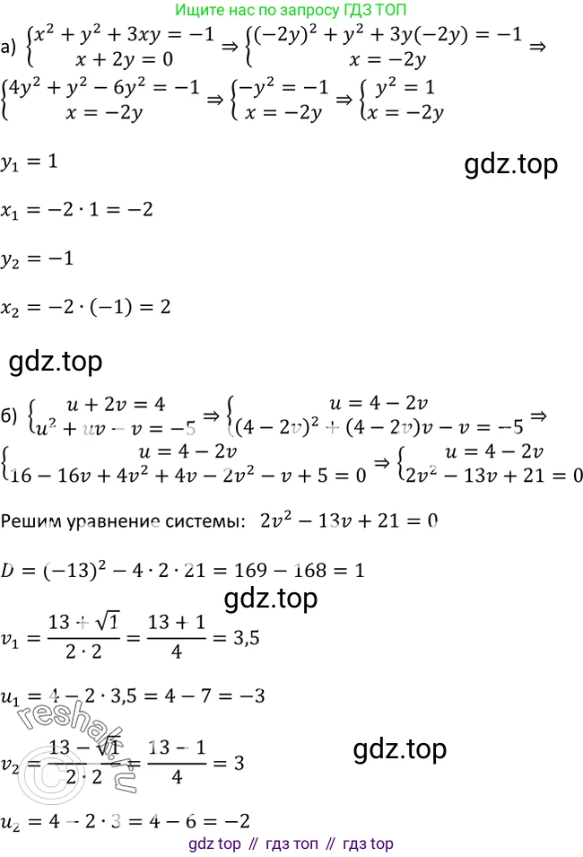 Алгебра, 9 класс Учебник, авторы: Макарычев Юрий Николаевич, Миндюк Нора Григорьевна, Нешков Константин Иванович, Суворова Светлана Борисовна, издательство Просвещение, Москва, 2014 - 2024, страница 120, номер 442, Решение 2