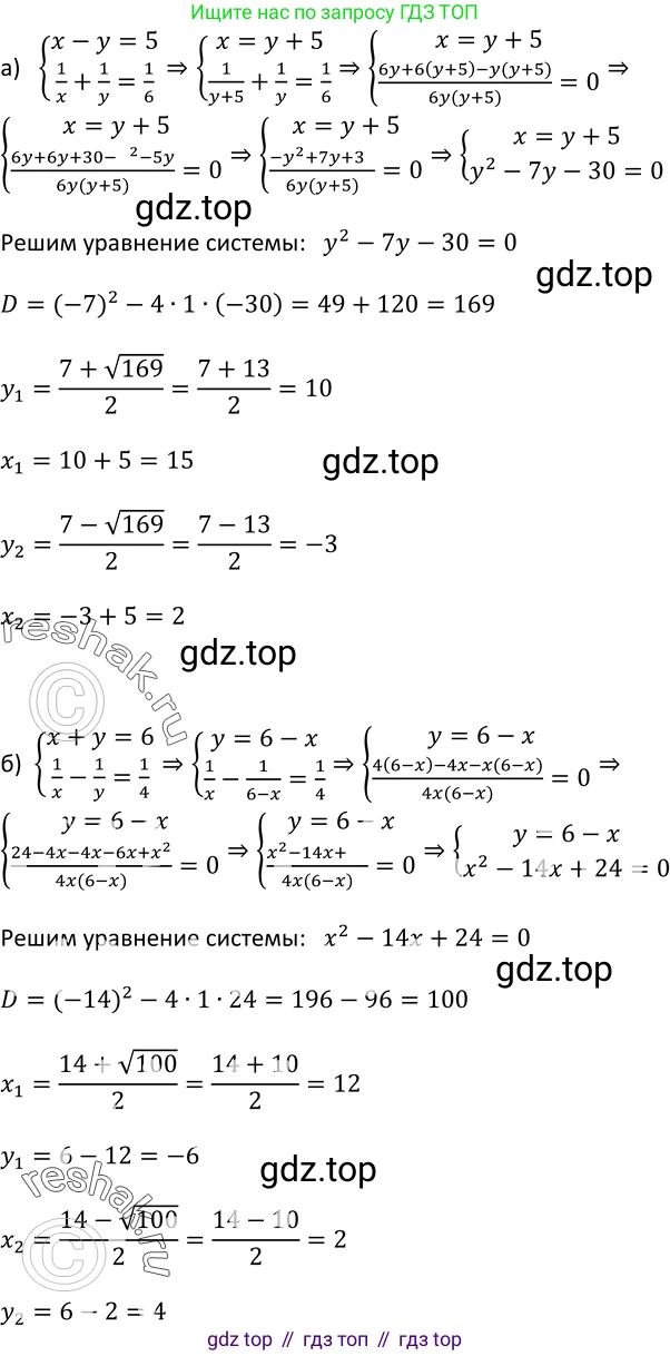 Алгебра, 9 класс Учебник, авторы: Макарычев Юрий Николаевич, Миндюк Нора Григорьевна, Нешков Константин Иванович, Суворова Светлана Борисовна, издательство Просвещение, Москва, 2014 - 2024, страница 120, номер 443, Решение 2