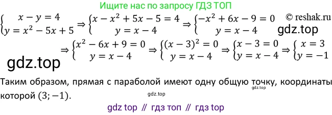 Алгебра, 9 класс Учебник, авторы: Макарычев Юрий Николаевич, Миндюк Нора Григорьевна, Нешков Константин Иванович, Суворова Светлана Борисовна, издательство Просвещение, Москва, 2014 - 2024, страница 121, номер 445, Решение 2