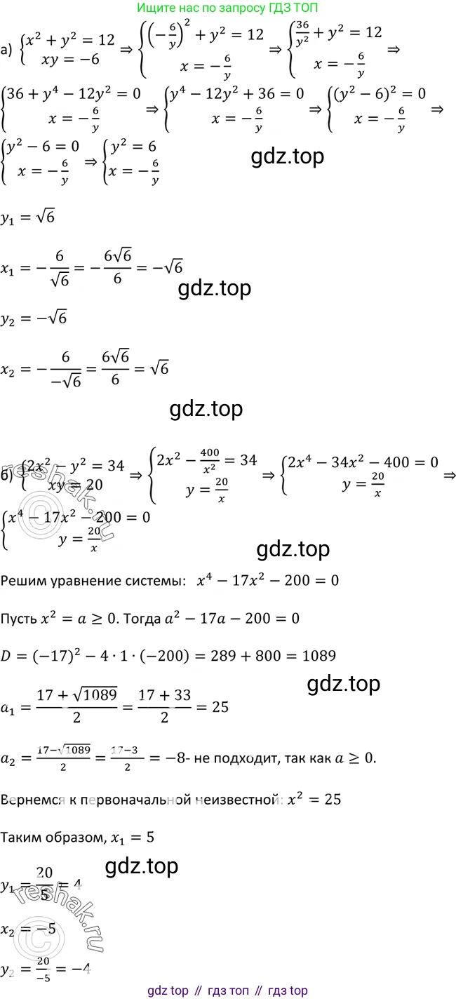 Алгебра, 9 класс Учебник, авторы: Макарычев Юрий Николаевич, Миндюк Нора Григорьевна, Нешков Константин Иванович, Суворова Светлана Борисовна, издательство Просвещение, Москва, 2014 - 2024, страница 121, номер 447, Решение 2