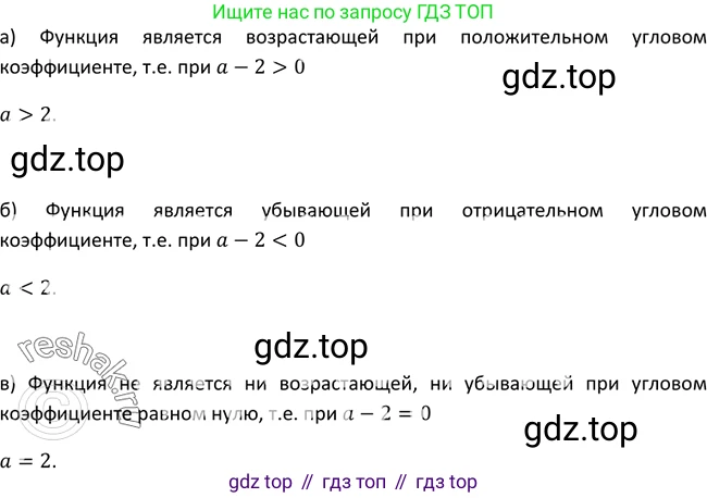Алгебра, 9 класс Учебник, авторы: Макарычев Юрий Николаевич, Миндюк Нора Григорьевна, Нешков Константин Иванович, Суворова Светлана Борисовна, издательство Просвещение, Москва, 2014 - 2024, страница 21, номер 45, Решение 2