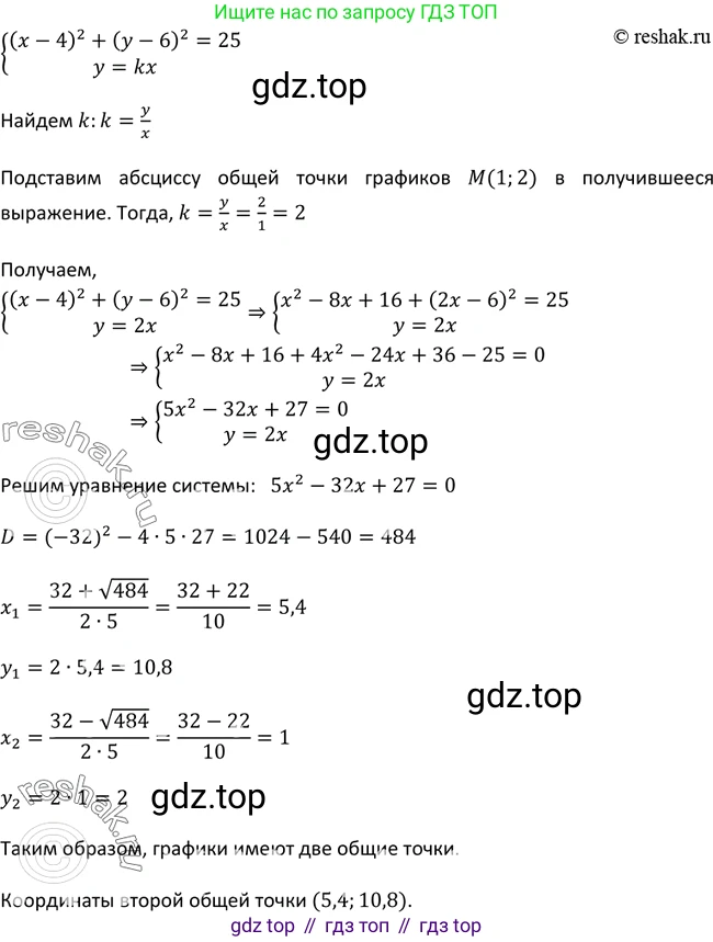 Алгебра, 9 класс Учебник, авторы: Макарычев Юрий Николаевич, Миндюк Нора Григорьевна, Нешков Константин Иванович, Суворова Светлана Борисовна, издательство Просвещение, Москва, 2014 - 2024, страница 121, номер 451, Решение 2