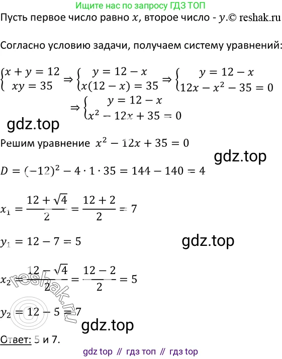 Алгебра, 9 класс Учебник, авторы: Макарычев Юрий Николаевич, Миндюк Нора Григорьевна, Нешков Константин Иванович, Суворова Светлана Борисовна, издательство Просвещение, Москва, 2014 - 2024, страница 122, номер 455, Решение 2