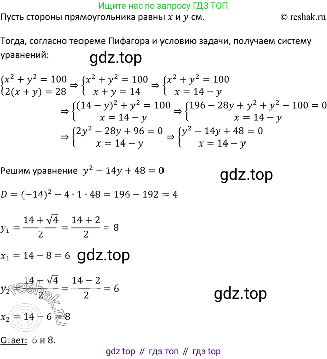Алгебра, 9 класс Учебник, авторы: Макарычев Юрий Николаевич, Миндюк Нора Григорьевна, Нешков Константин Иванович, Суворова Светлана Борисовна, издательство Просвещение, Москва, 2014 - 2024, страница 122, номер 457, Решение 2