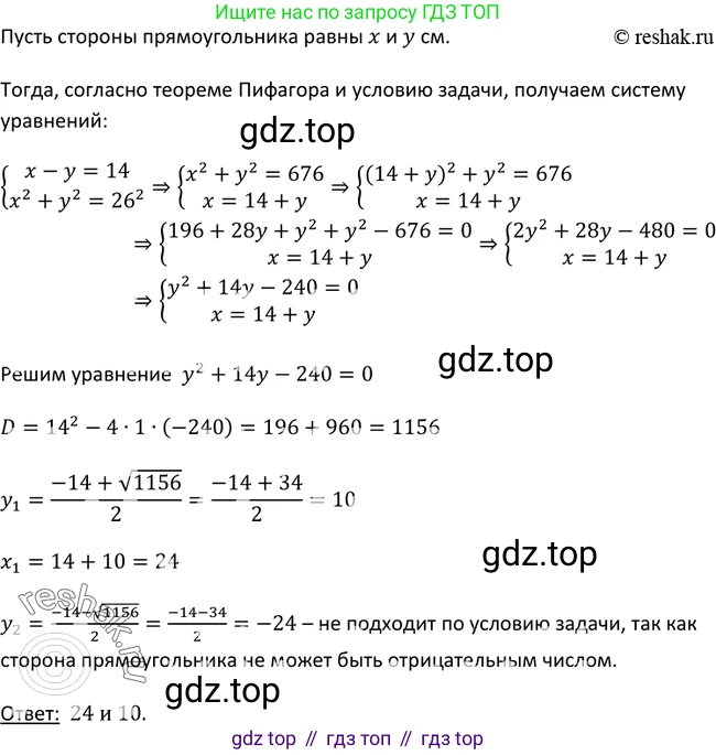 Алгебра, 9 класс Учебник, авторы: Макарычев Юрий Николаевич, Миндюк Нора Григорьевна, Нешков Константин Иванович, Суворова Светлана Борисовна, издательство Просвещение, Москва, 2014 - 2024, страница 123, номер 458, Решение 2