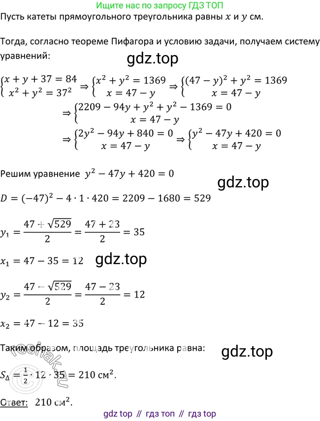 Алгебра, 9 класс Учебник, авторы: Макарычев Юрий Николаевич, Миндюк Нора Григорьевна, Нешков Константин Иванович, Суворова Светлана Борисовна, издательство Просвещение, Москва, 2014 - 2024, страница 123, номер 460, Решение 2
