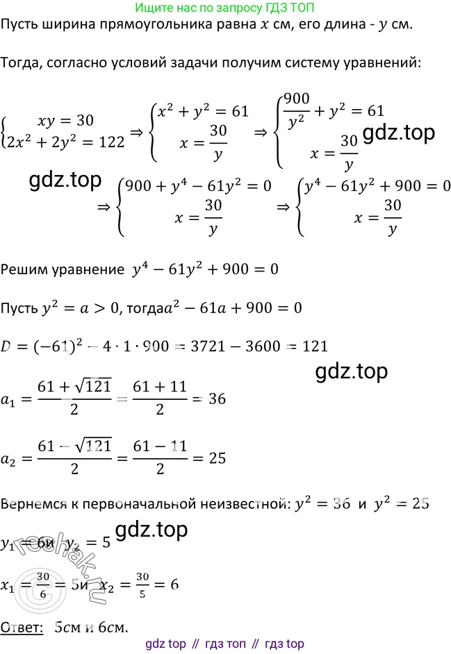 Алгебра, 9 класс Учебник, авторы: Макарычев Юрий Николаевич, Миндюк Нора Григорьевна, Нешков Константин Иванович, Суворова Светлана Борисовна, издательство Просвещение, Москва, 2014 - 2024, страница 123, номер 463, Решение 2