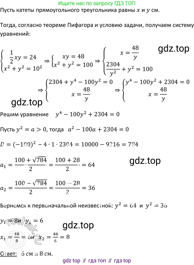 Алгебра, 9 класс Учебник, авторы: Макарычев Юрий Николаевич, Миндюк Нора Григорьевна, Нешков Константин Иванович, Суворова Светлана Борисовна, издательство Просвещение, Москва, 2014 - 2024, страница 123, номер 464, Решение 2